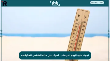 أجواء حارة اليوم الأربعاء.. تعرف على حالة الطقس المتوقعة